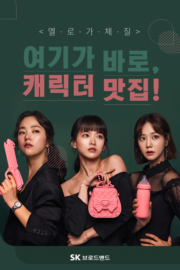 SK 브로드밴드