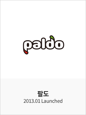 포트폴리오_썸네일팔도