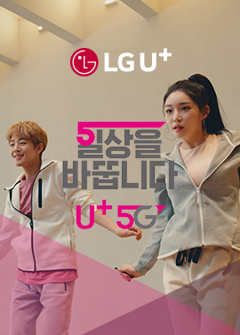 LG유플러스 디지털 마케팅 연간 운영 대행