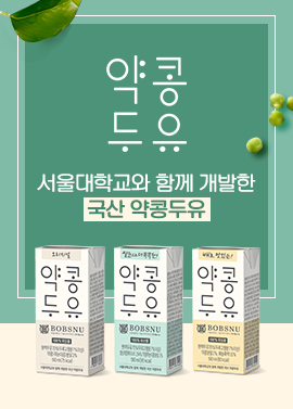 밥스누 약콩두유 디지털 마케팅 연간 운영 대행