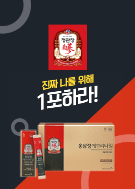 KGC 인삼공사 정관장 디지털 마케팅 연간 운영 대행
