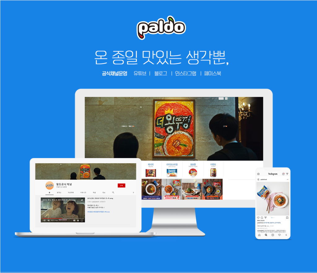 팔도 포트폴리오