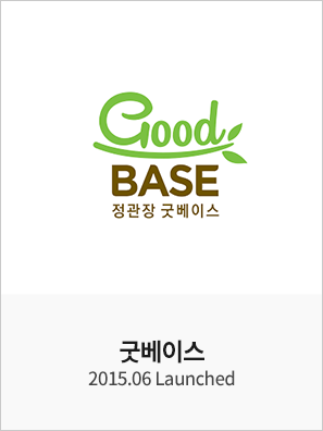 정관장 굿베이스 – 디지털 마케팅 대행