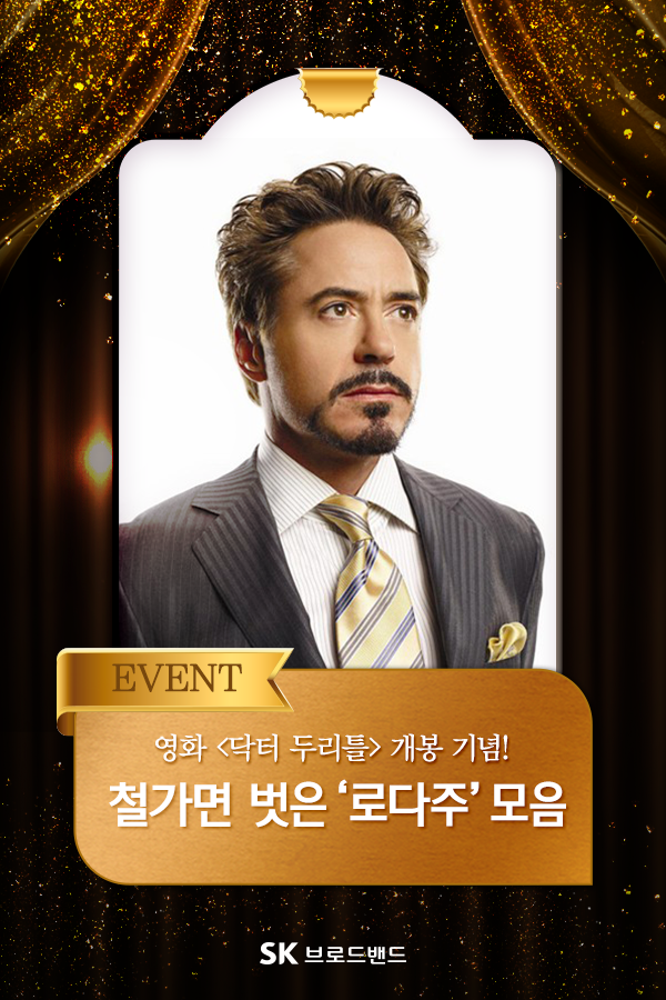 SK 브로드밴드