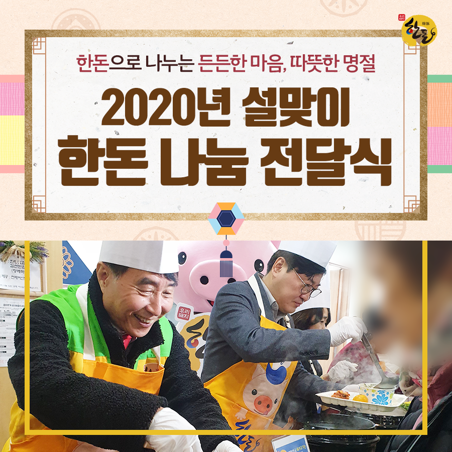 한돈