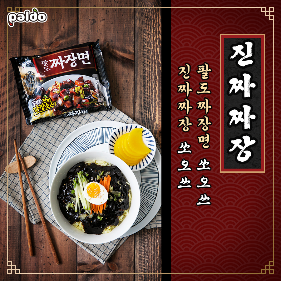 팔도