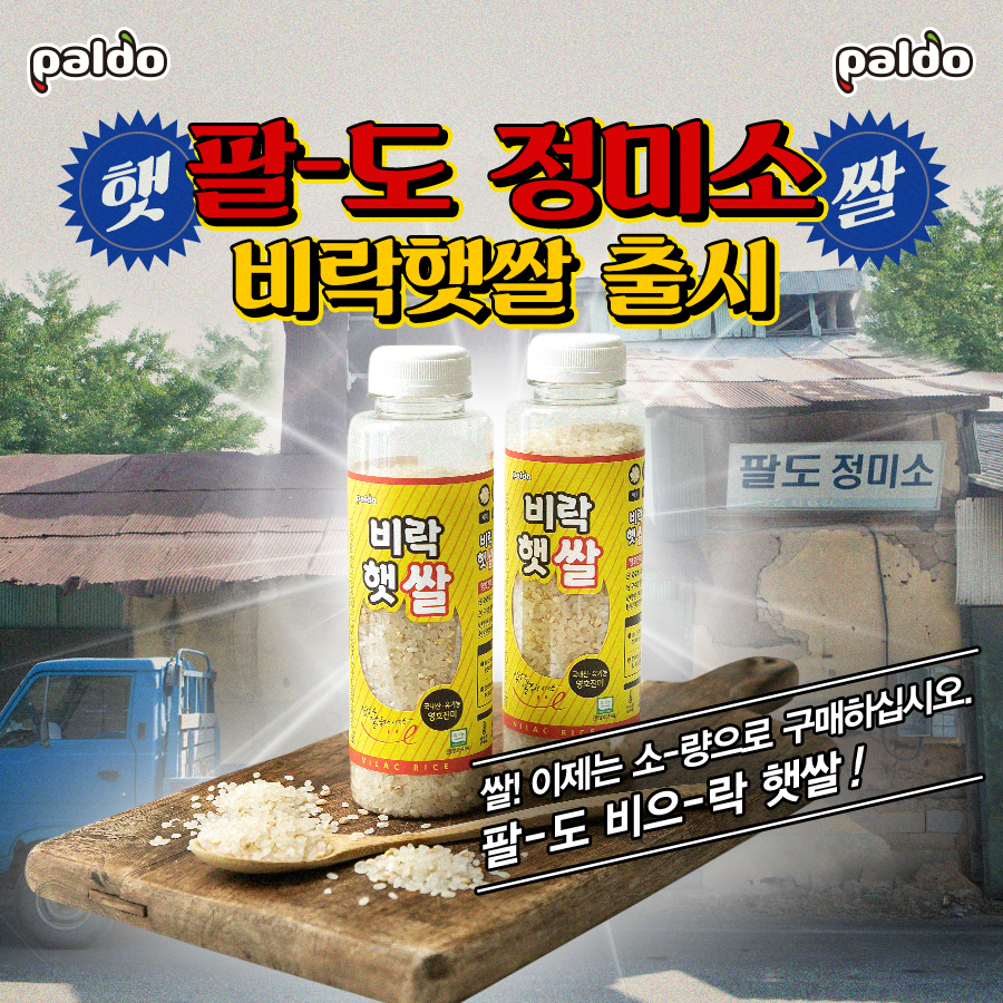 팔도