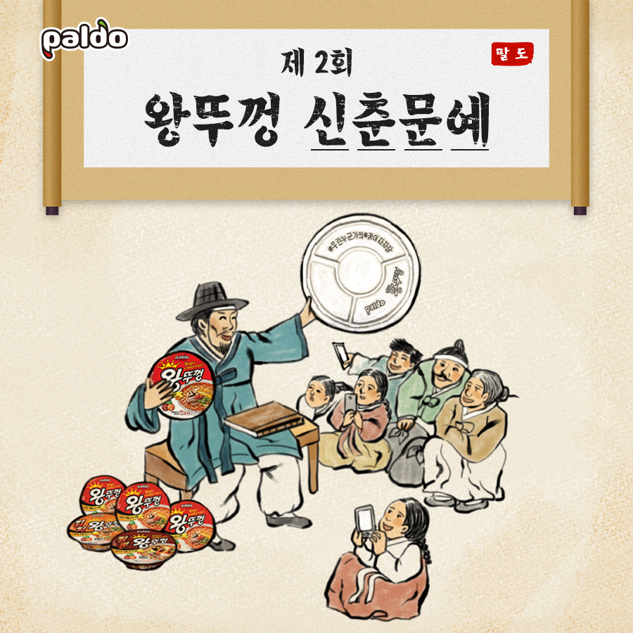 팔도