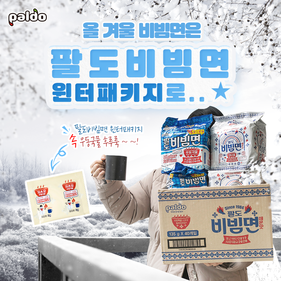 팔도
