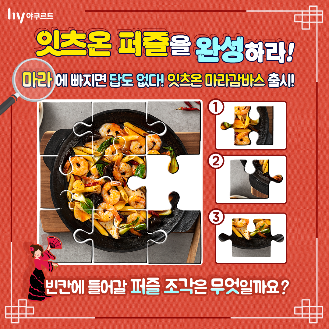 한국야쿠르트