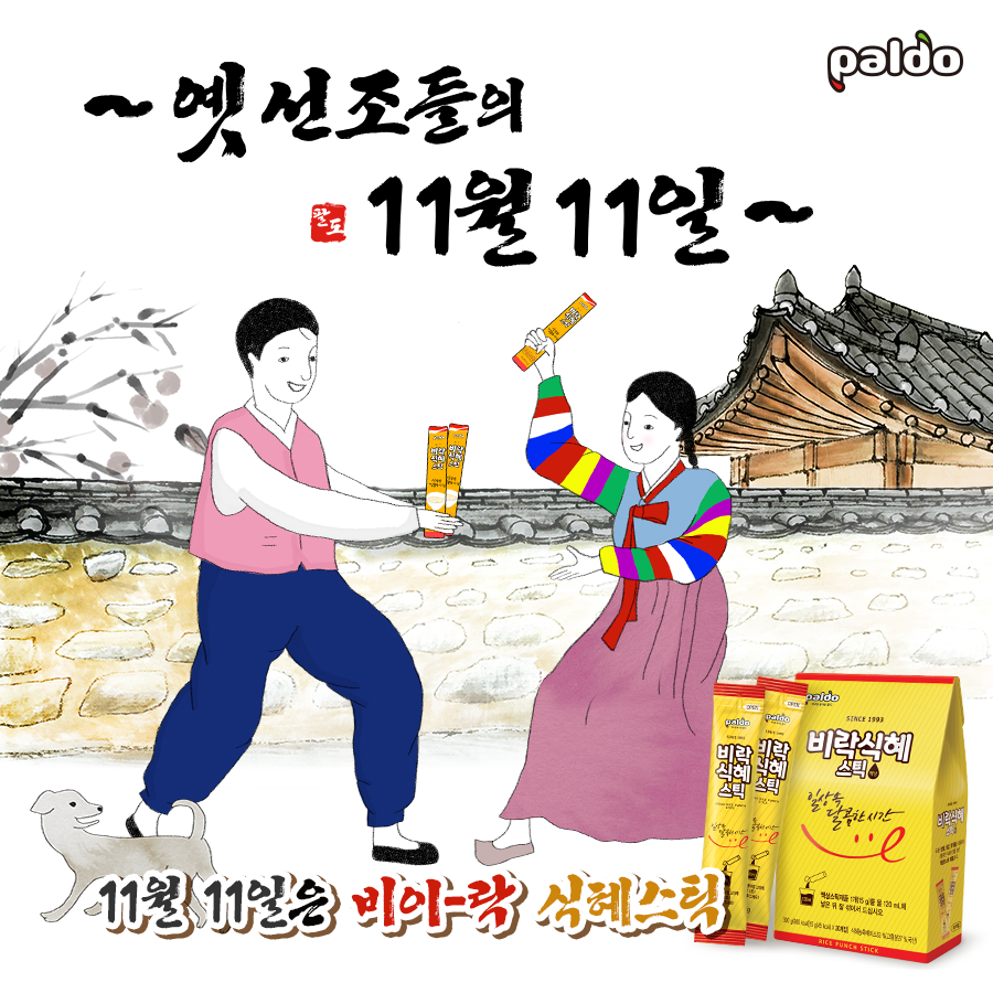 팔도