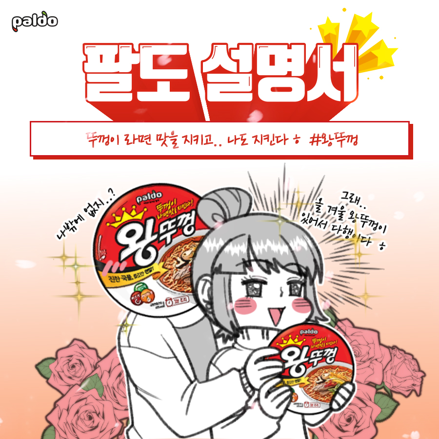 팔도