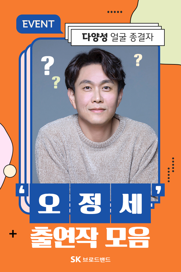 SK 브로드밴드