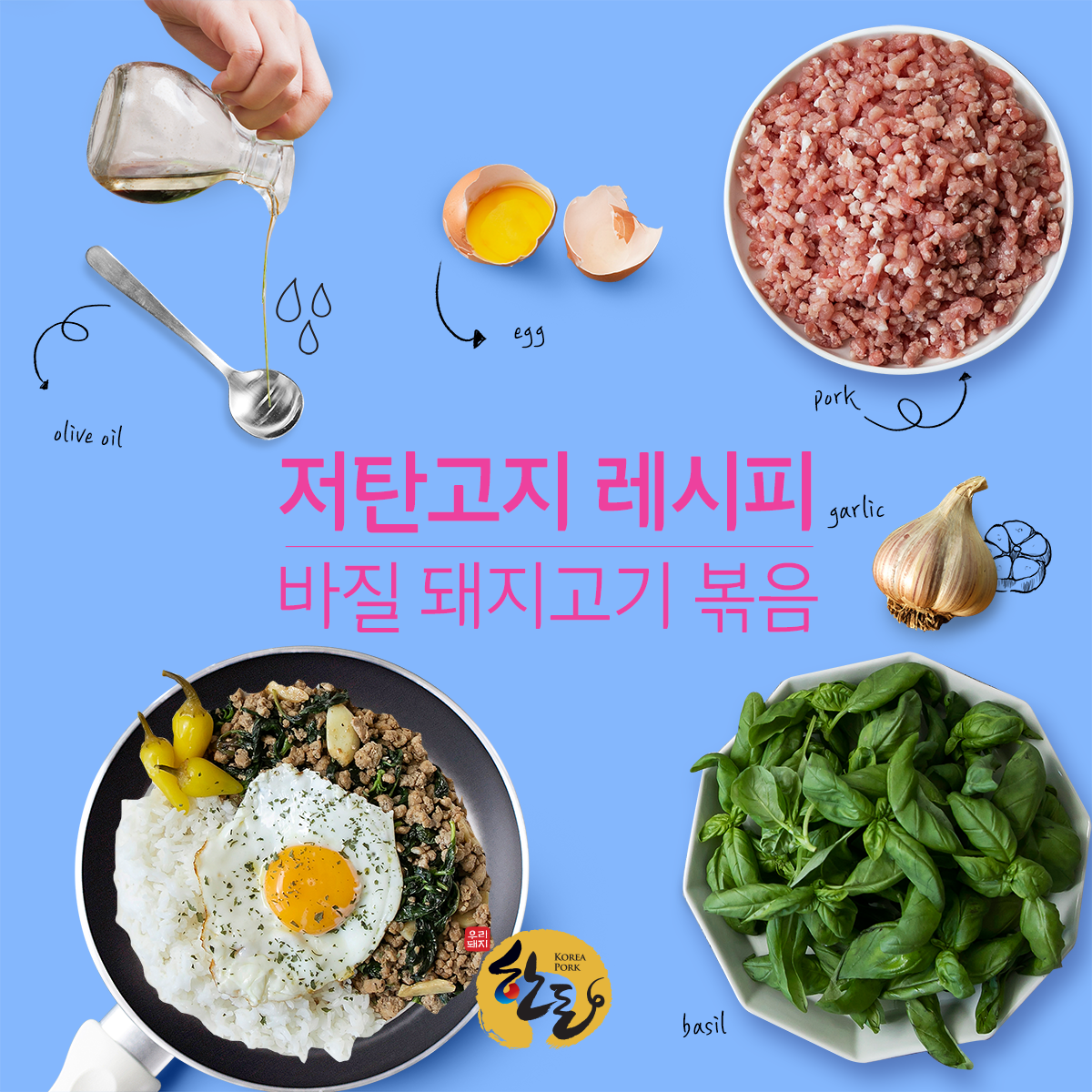 한돈