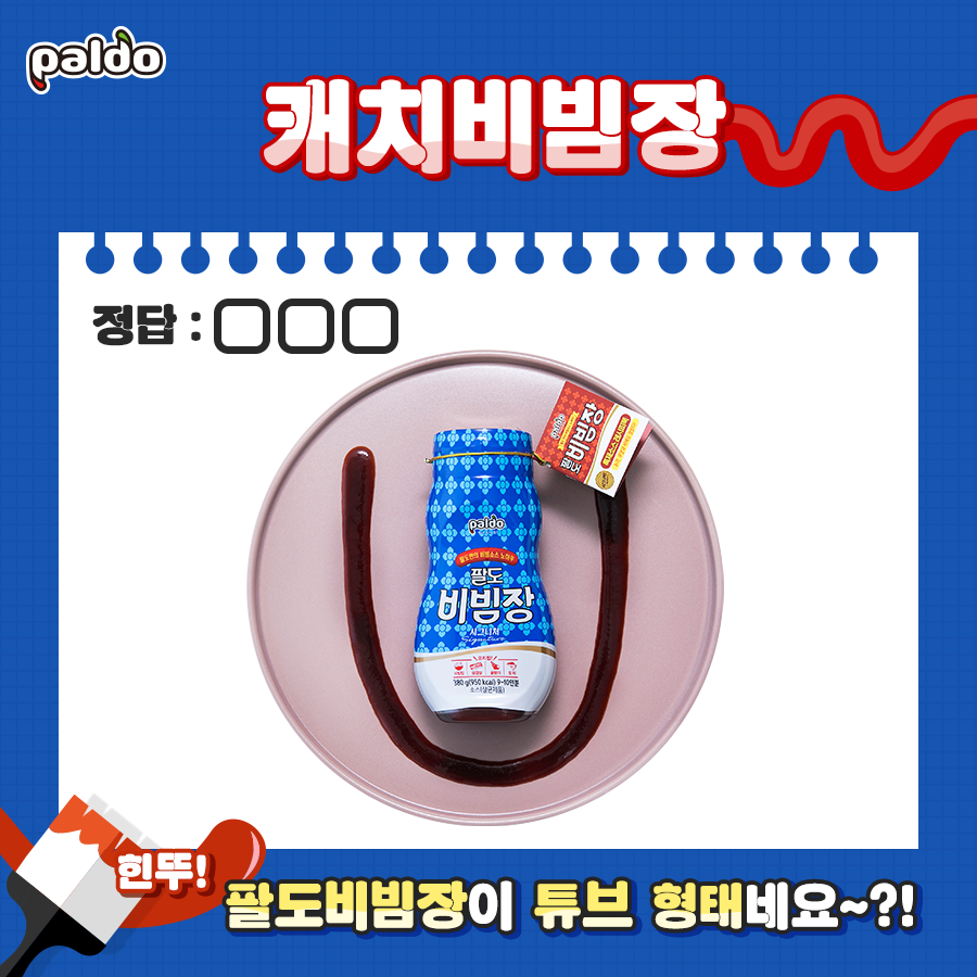 팔도