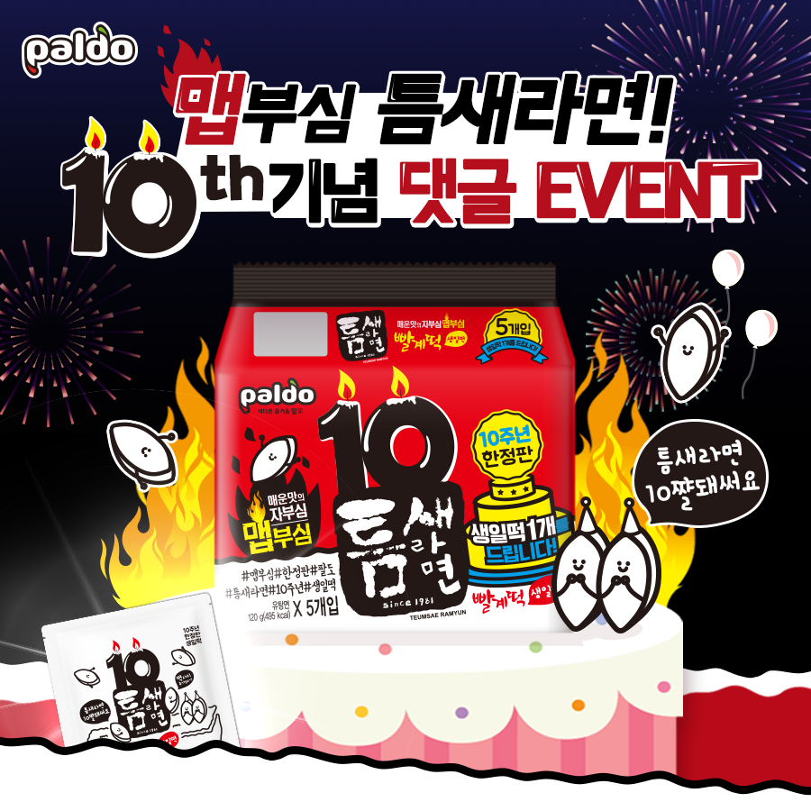 팔도