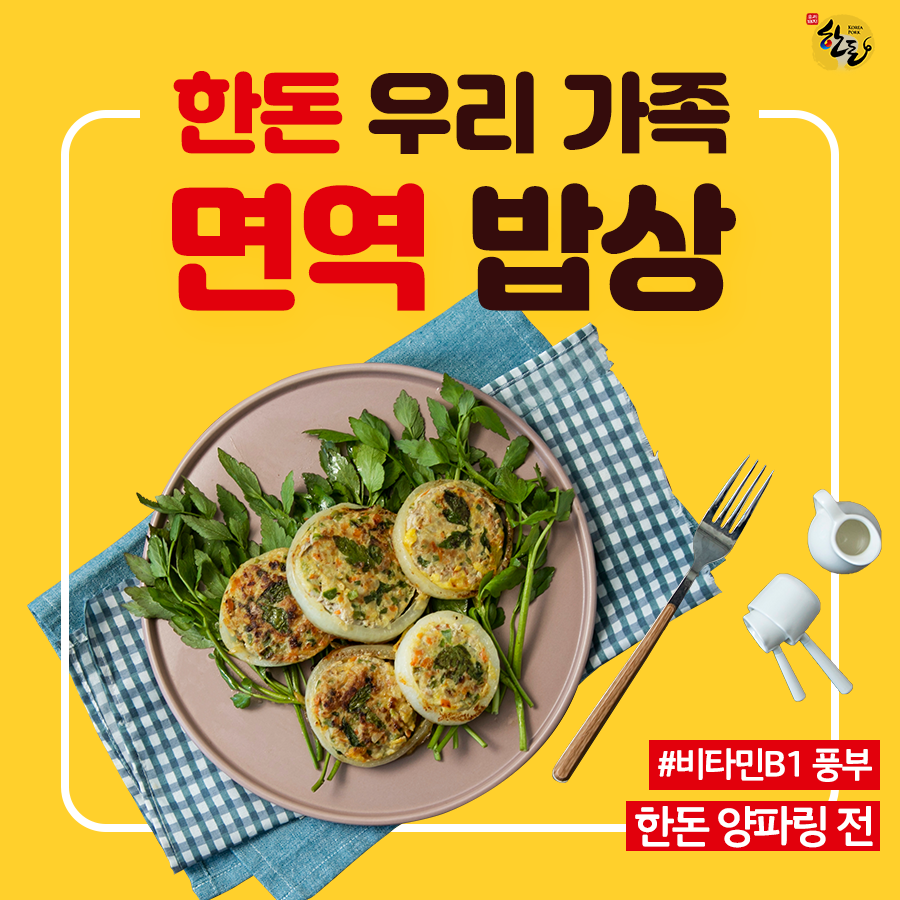 한돈