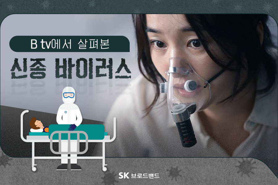 SK 브로드밴드