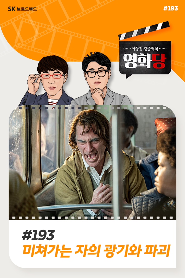 SK 브로드밴드