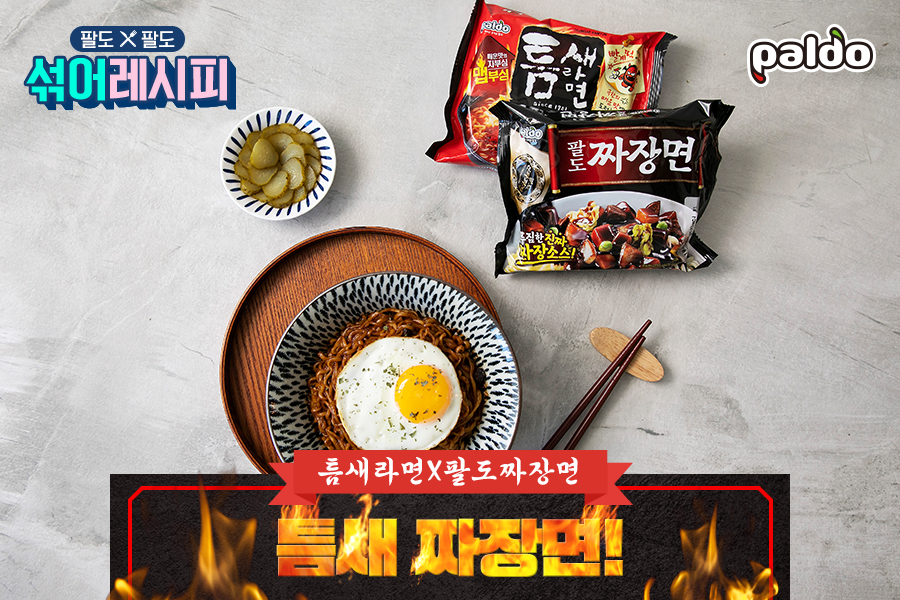 팔도