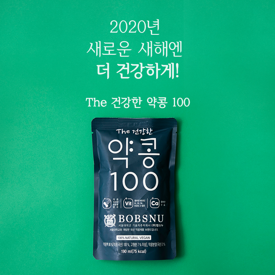 약콩두유
