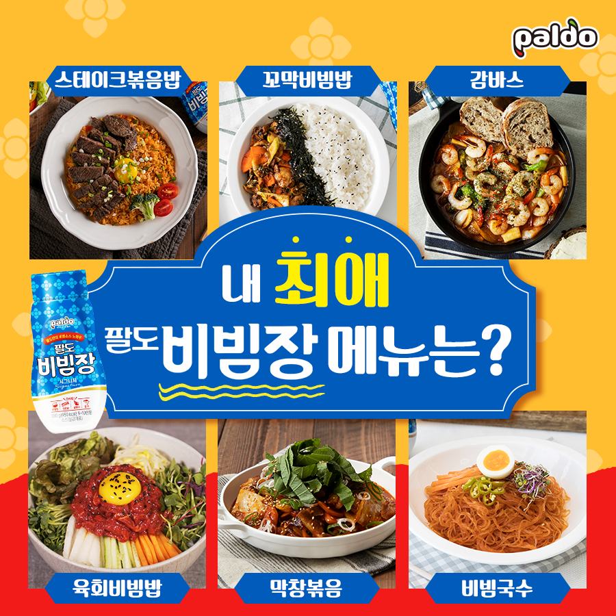 팔도