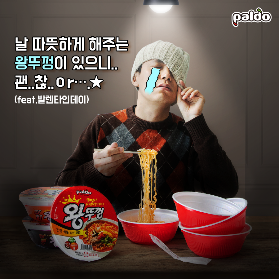 팔도