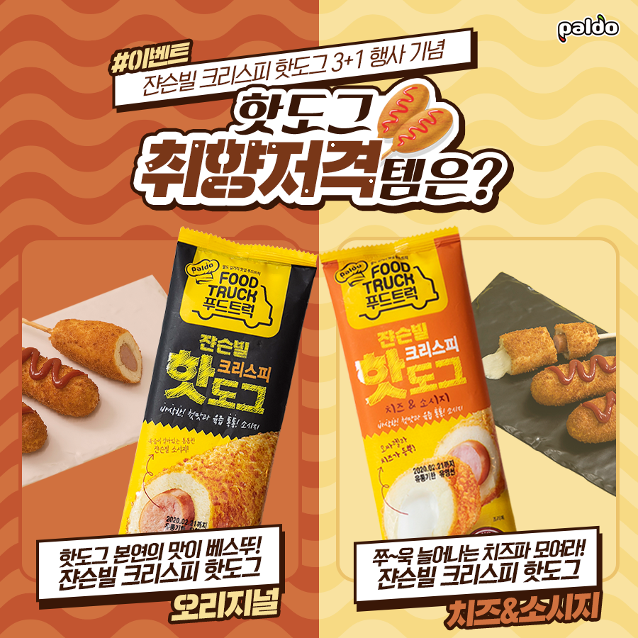 팔도