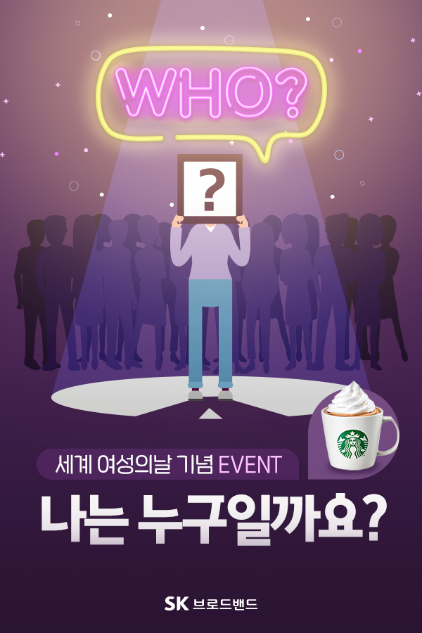 SK 브로드밴드