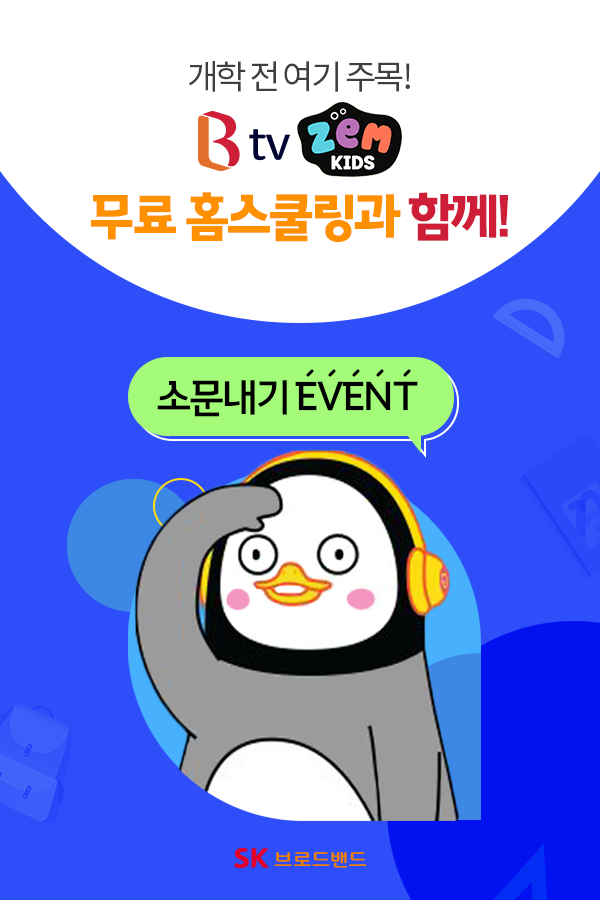 SK 브로드밴드