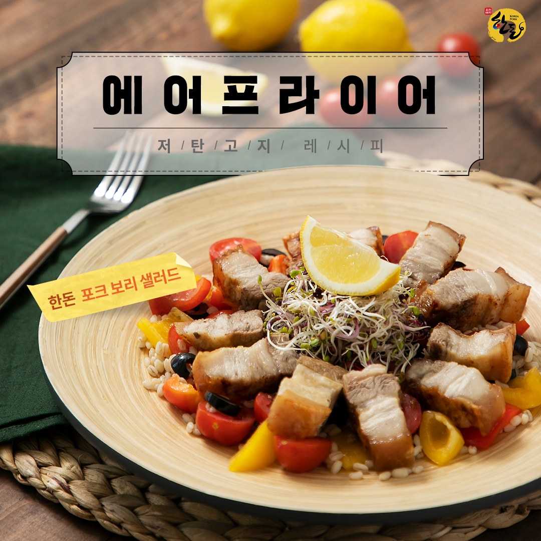 한돈