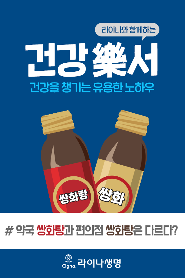 라이나생명