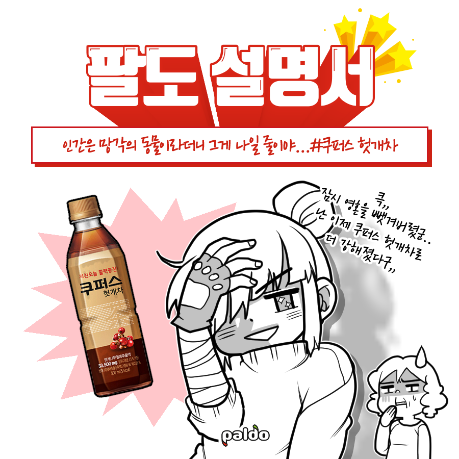 팔도