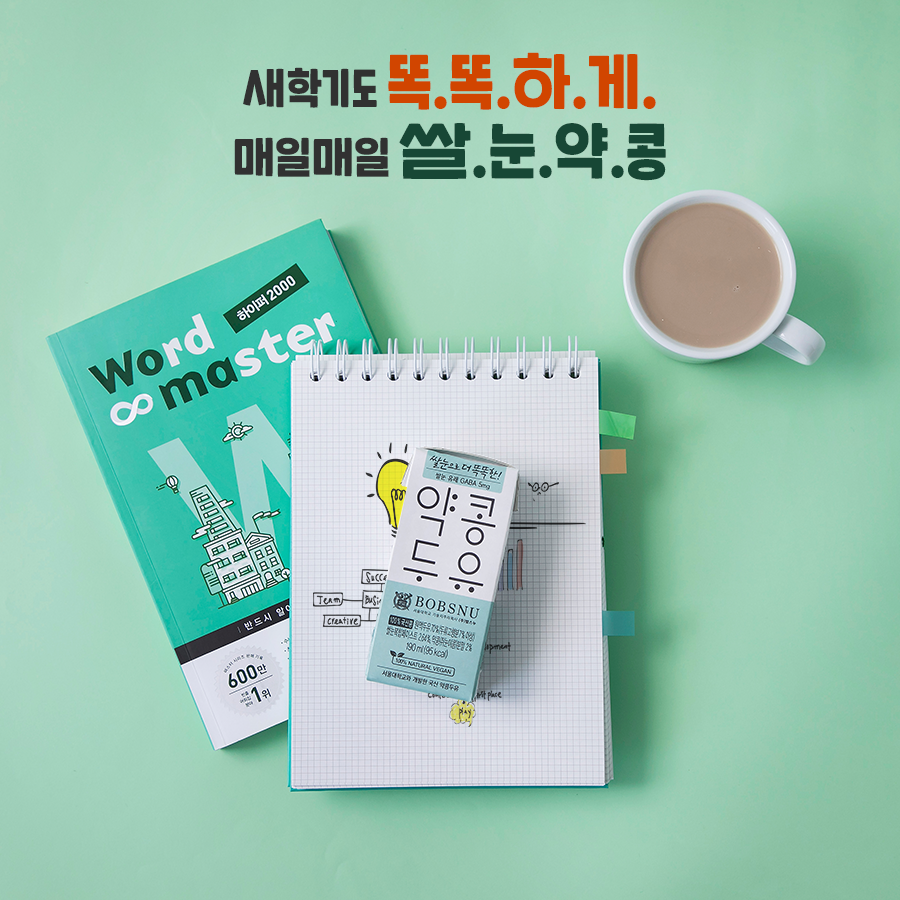 약콩두유