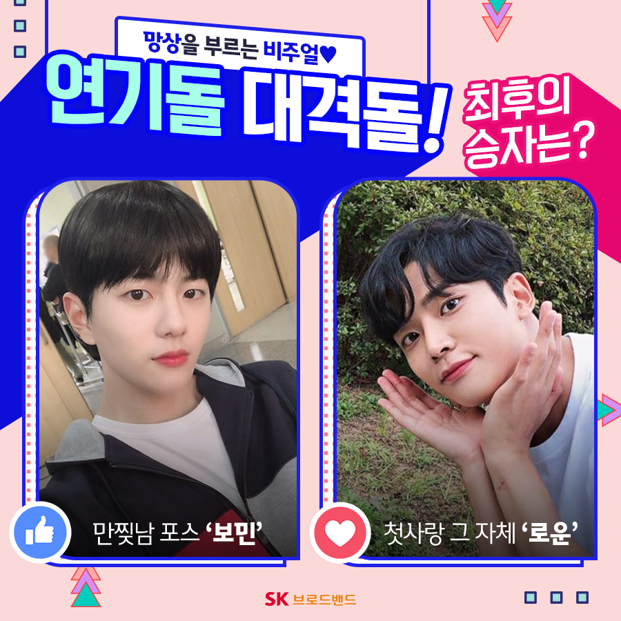 SK 브로드밴드