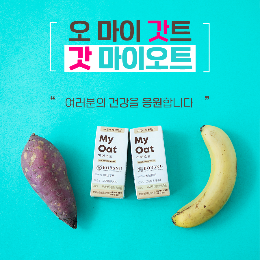 약콩두유