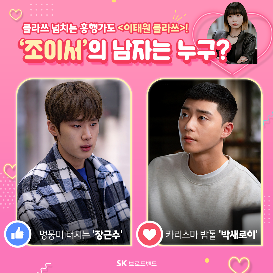SK 브로드밴드