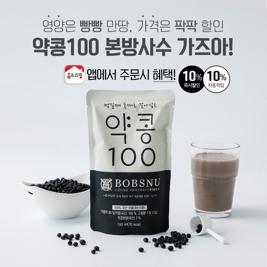 약콩두유