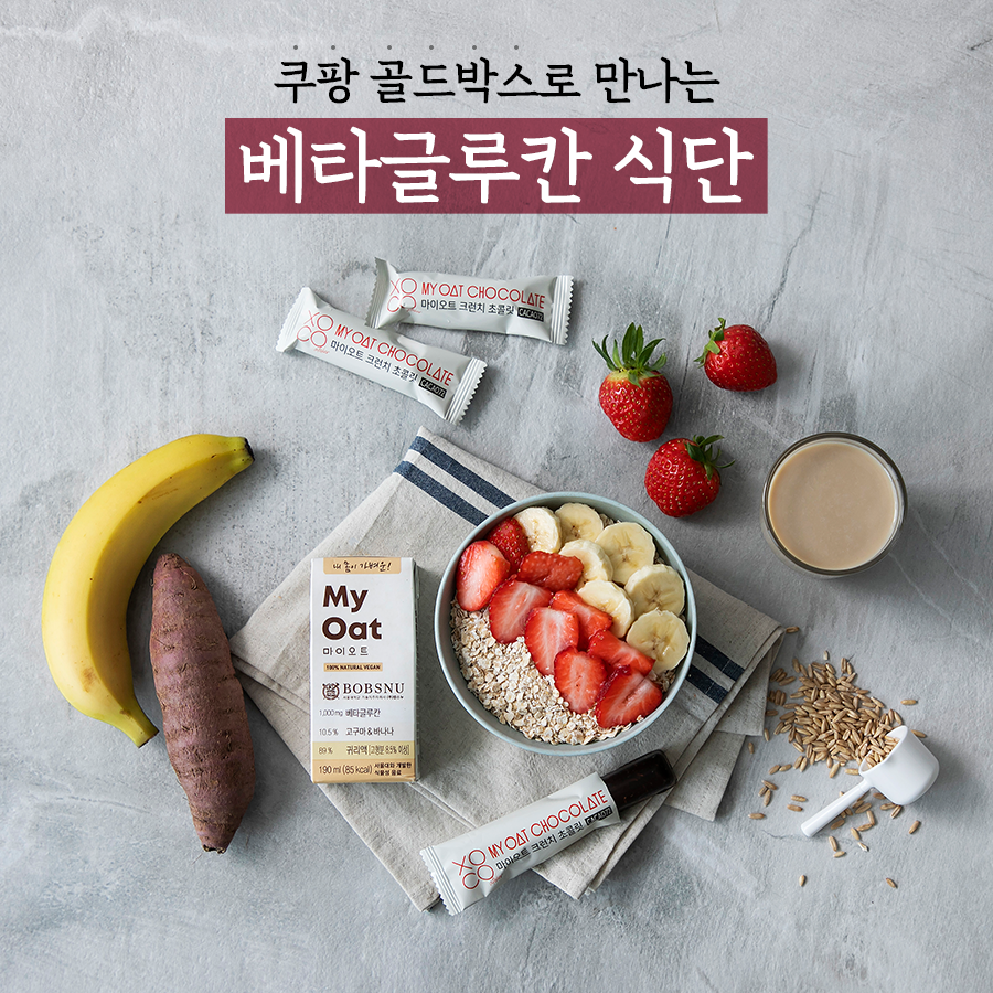 약콩두유