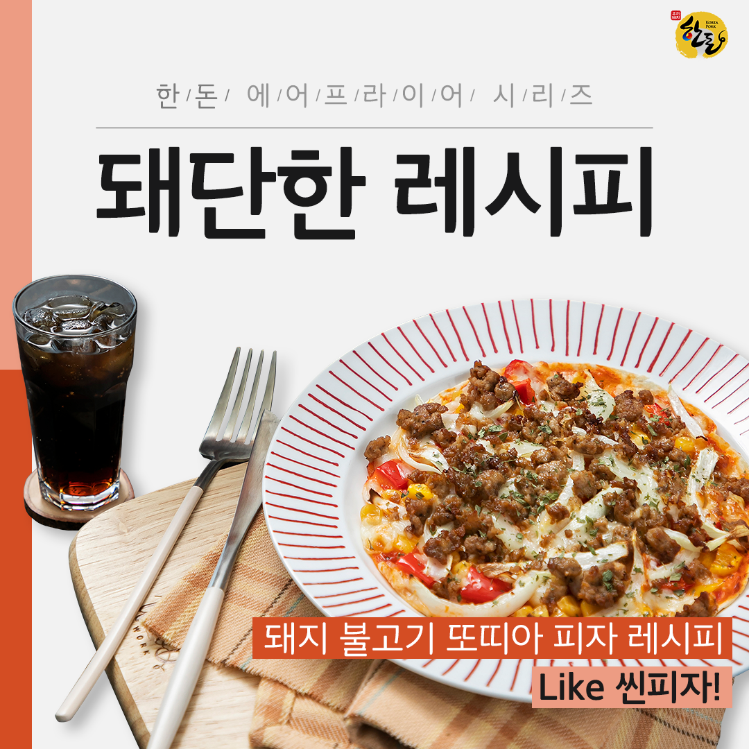 한돈
