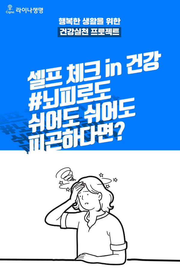 라이나생명