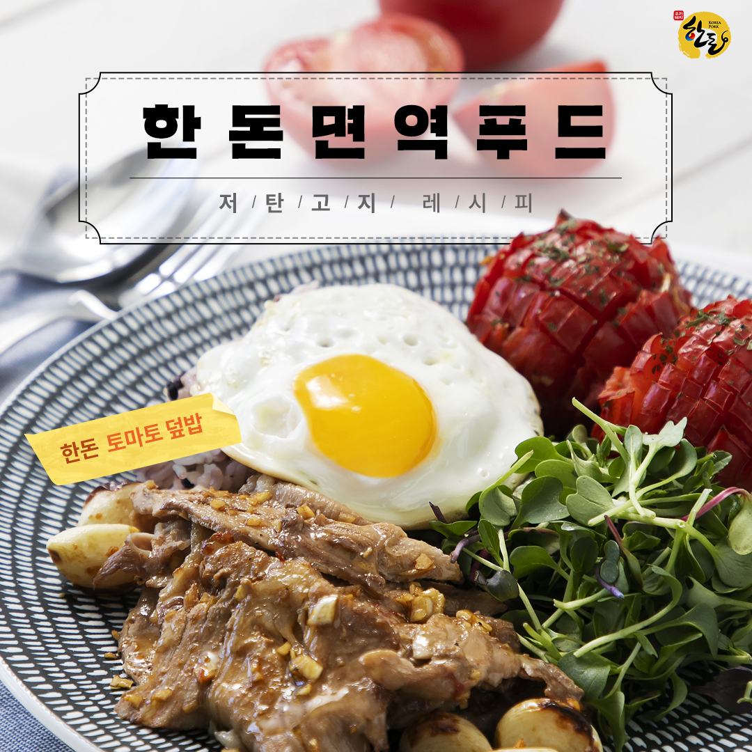 한돈