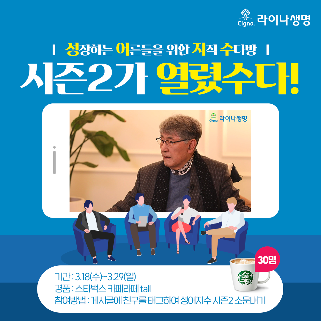 라이나생명
