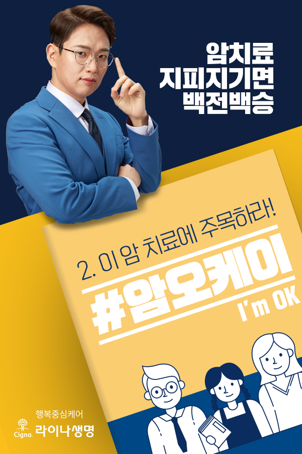 라이나생명