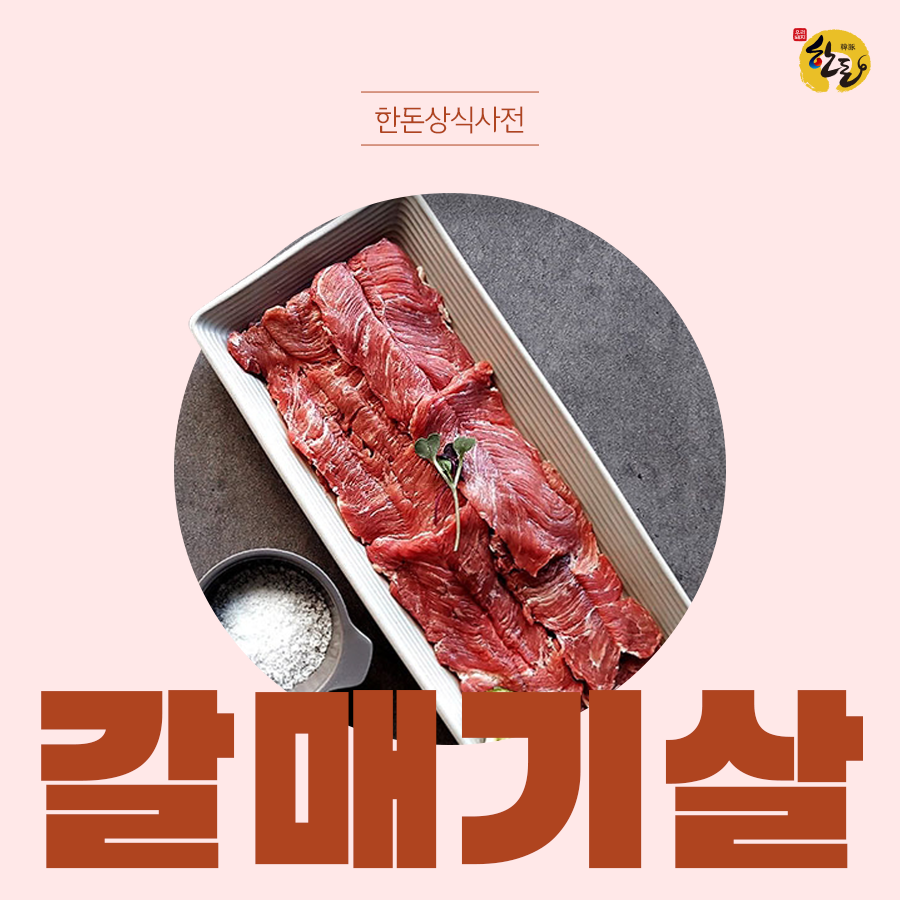 한돈