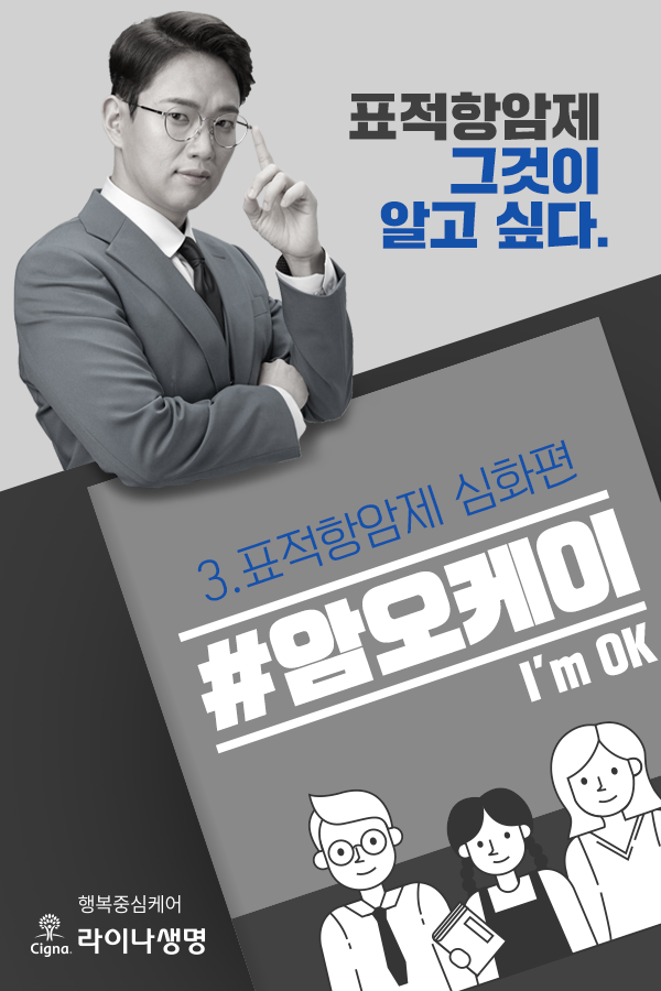 라이나생명