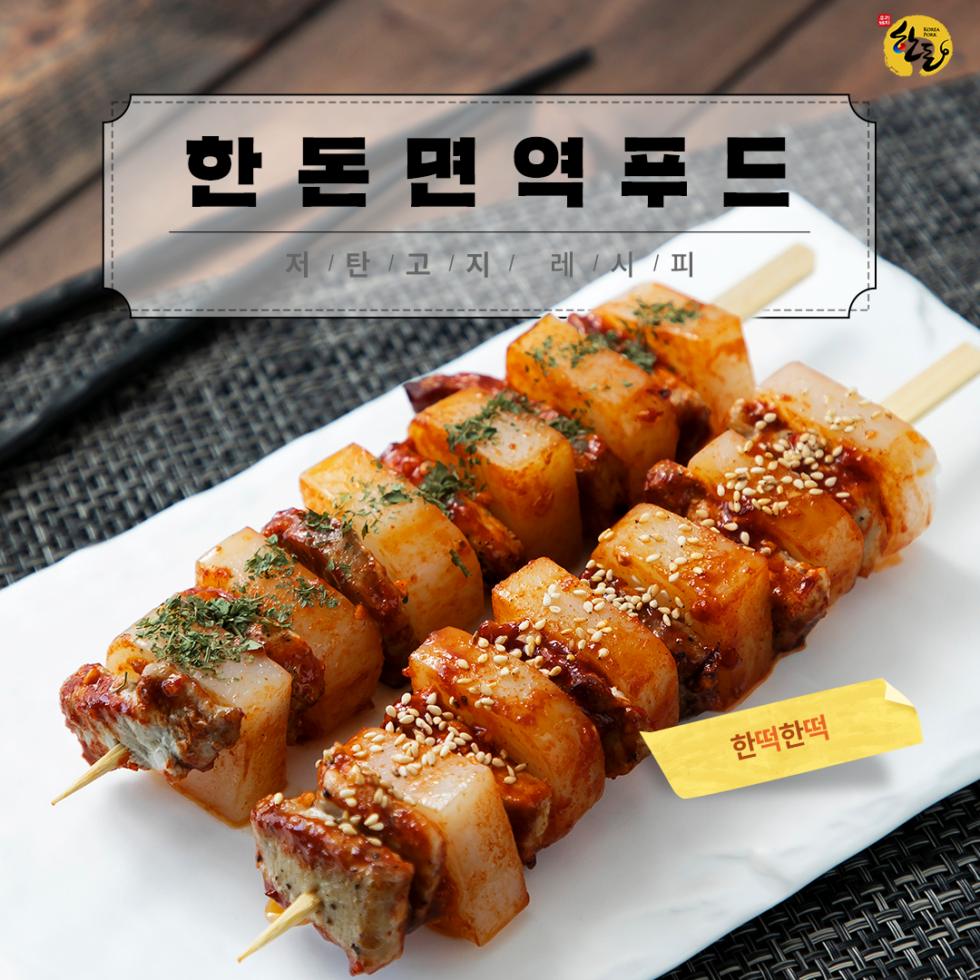 한돈