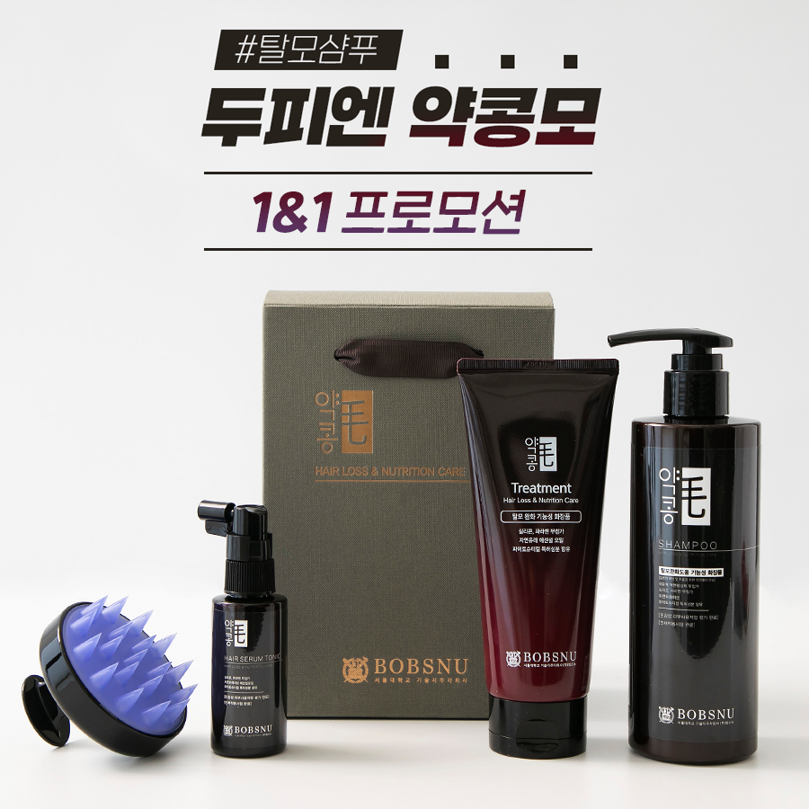약콩두유