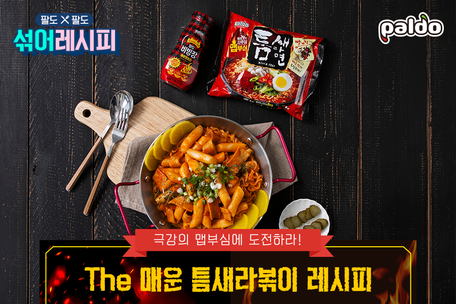 팔도