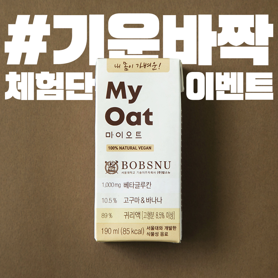 약콩두유